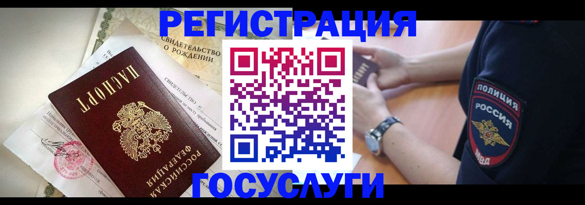 прописка для кредита в Снежногорске