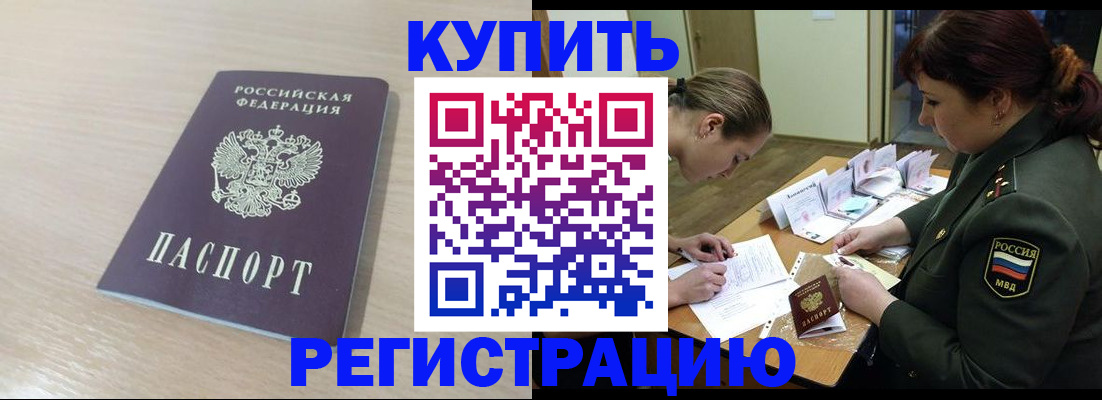 найти адрес прописки в Снежногорске