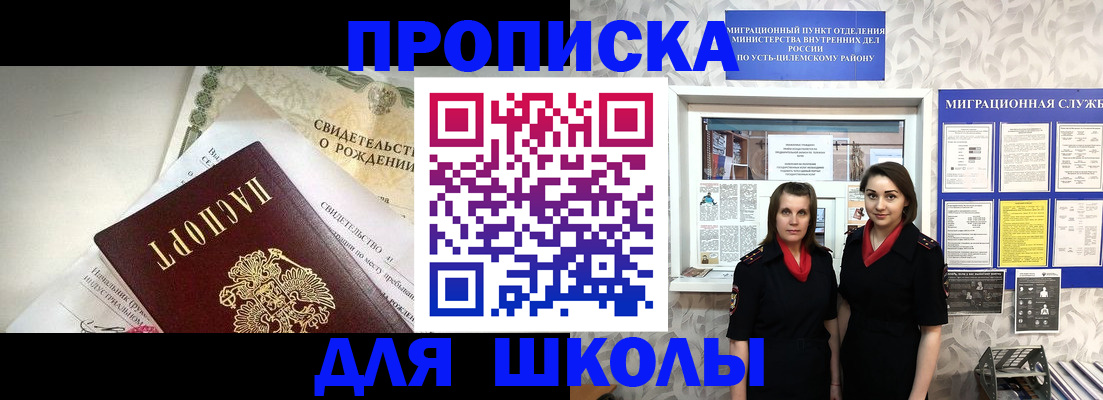 пропишу в квартире в Снежногорске